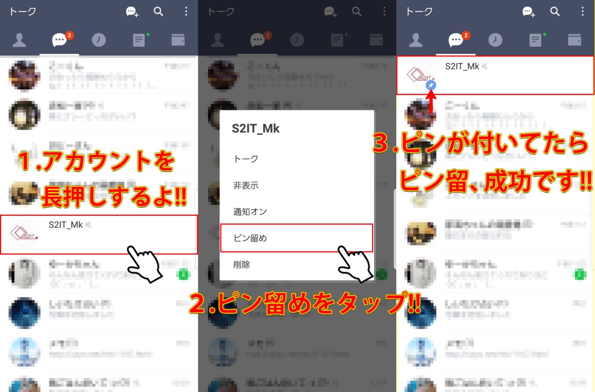 LINEビジネスされる方必須「ピン留画像」作ります メッセージを見逃すことなく確実に届け“売上”を伸ばしましょう イメージ3