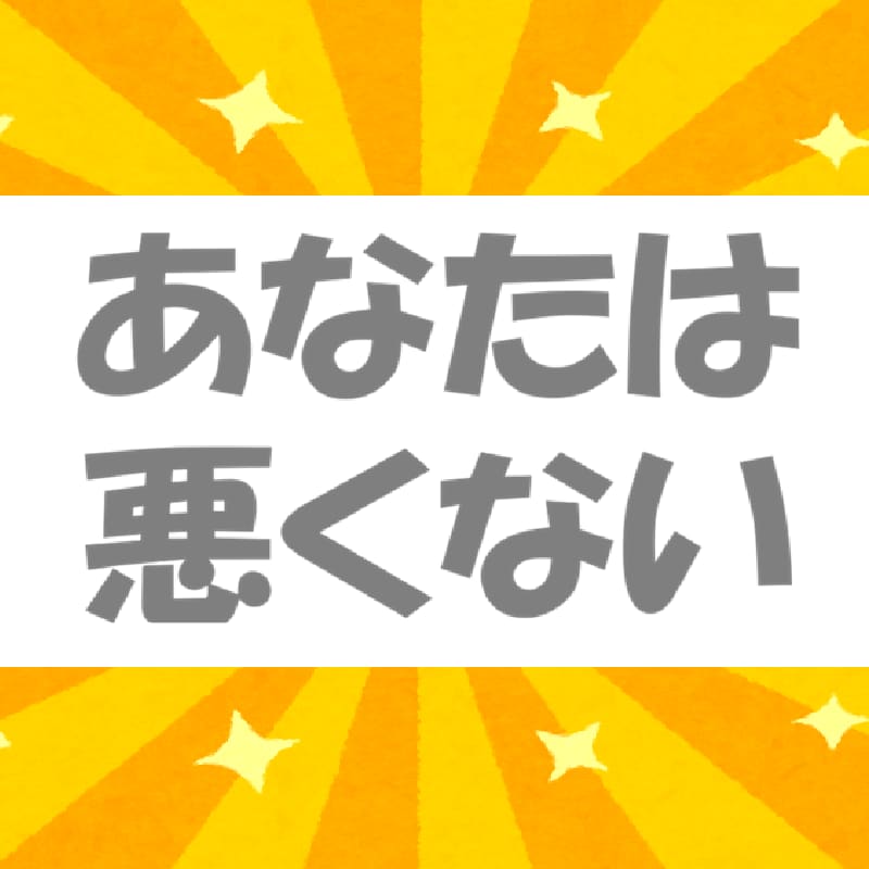 誰かのために生きてきたあなたを人生の主人公にします 最安値●自分軸で生きやすく●共感・傾聴・愚痴聞き不要なかた イメージ1