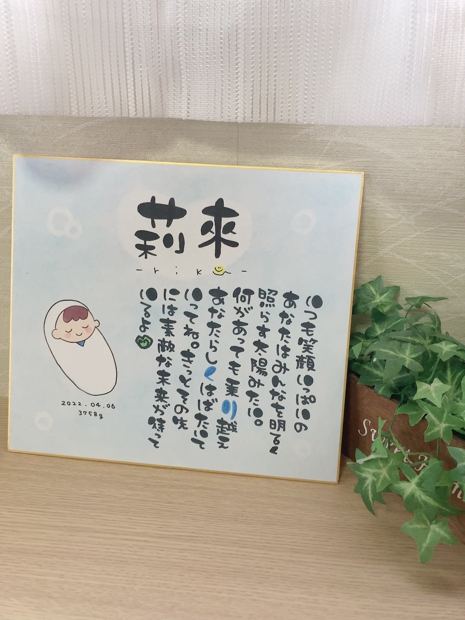 お名前をお入れしたポエムお描きします 一枚一枚心込めてお書きさせて頂きます‼️ イメージ3