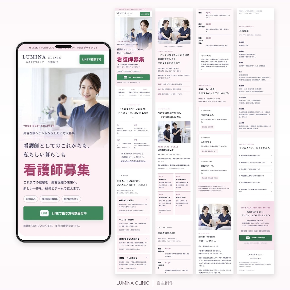美容クリニックの集客・採用LPを公開まで作ります 看護師×広告代理店の経験｜構成・文章から公開まで イメージ3