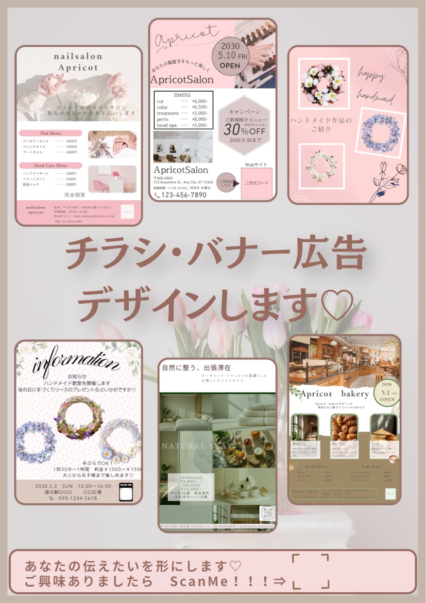 大人女性に響く上品な広告デザインを提案します 伝えたい気持ちを形に♡そんなデザインをお届けします✨ イメージ1