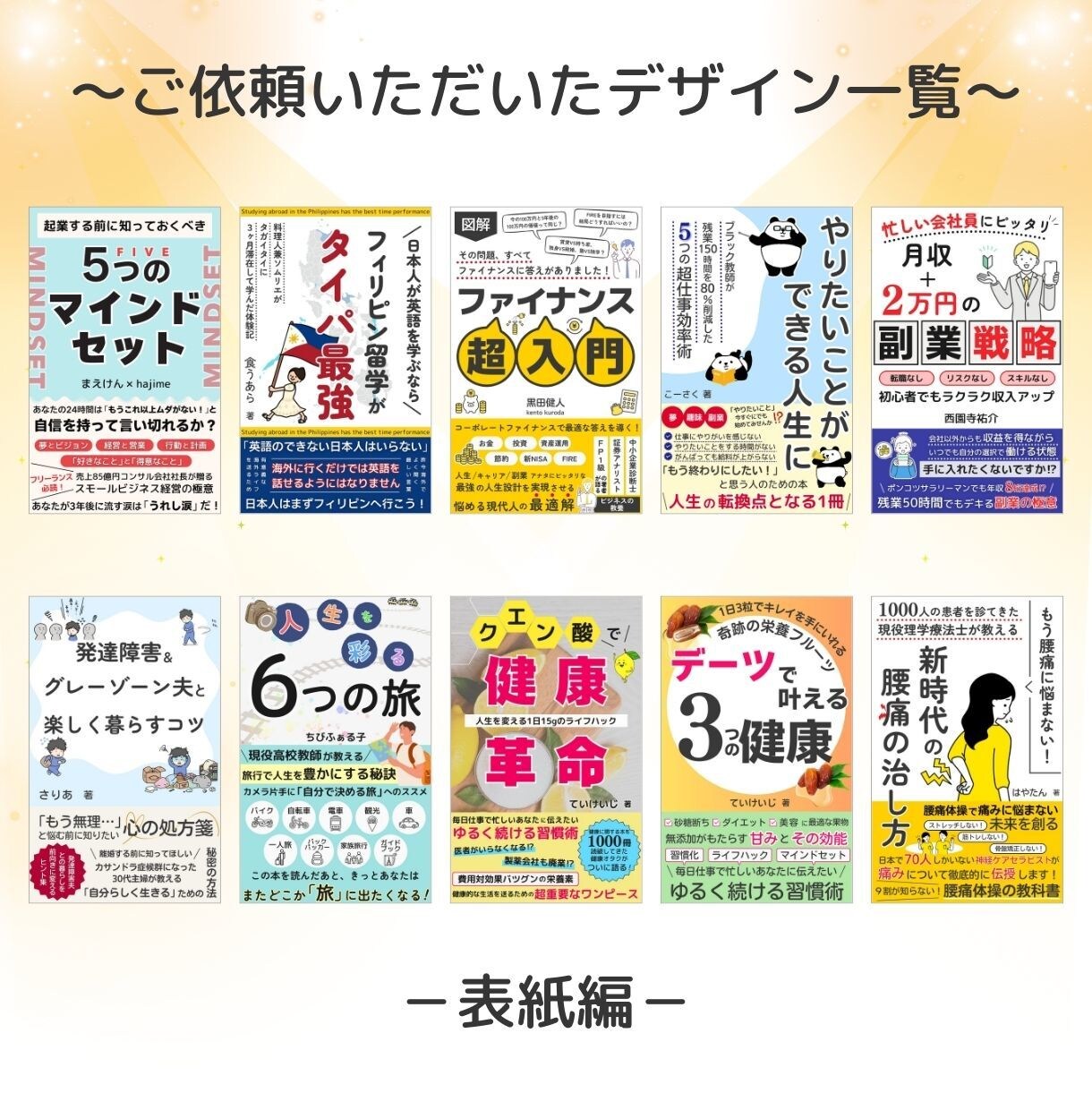 印税100万円超のKindle作家が文章校正します あなたの文章を読みやすく魅力的に生まれ変わらせます！ イメージ7