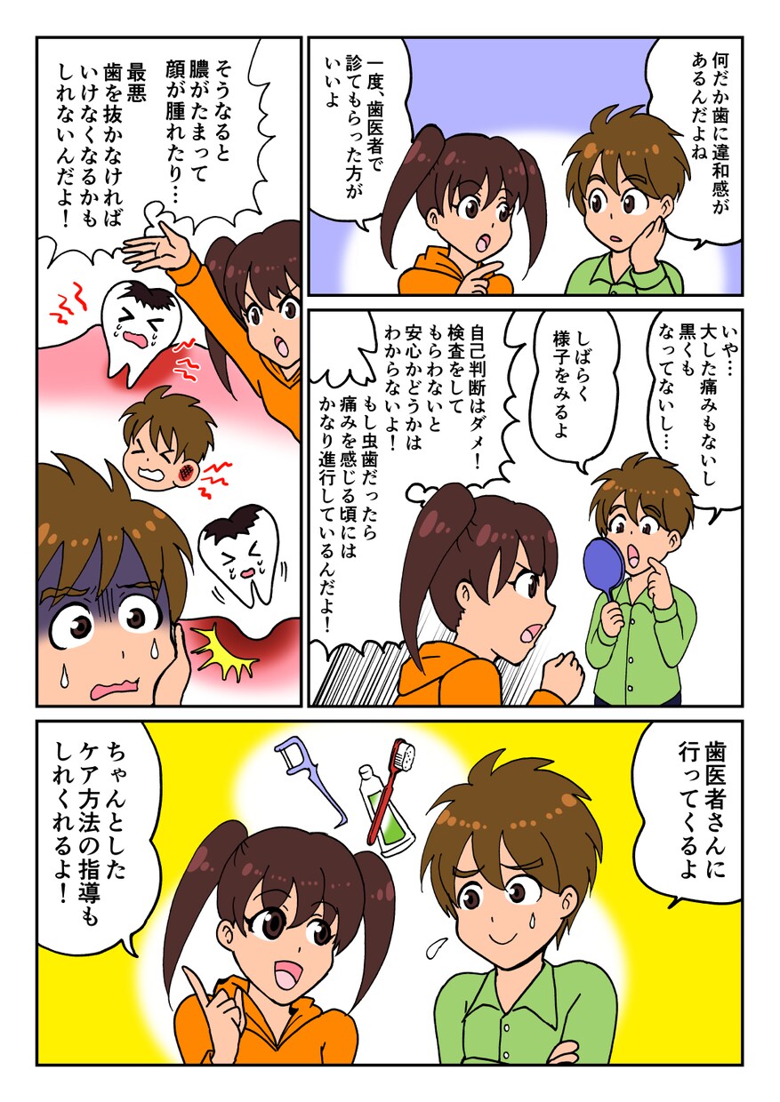 実績350件以上の漫画家が広告漫画を製作します 【商用利用可】似顔絵、LP、動画対応！車や住宅関連が得意です イメージ10