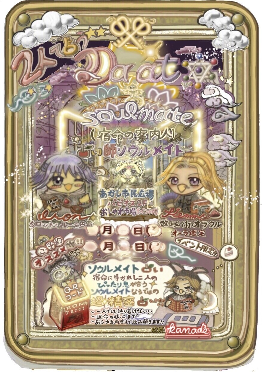 この世界に、優しいもう一つのヒヨコ物語制作します 【絵師 Kanade】世界に一つ。あなたが主役ヒヨコチラシ イメージ1