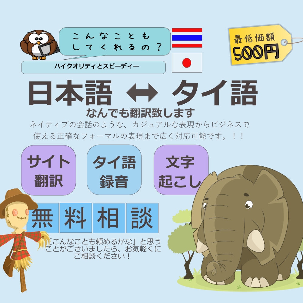 丁寧、且つ迅速に タイ語⇔日本語の翻訳をいたします あなたの日本語の文章をネイティブタイ語に翻訳します イメージ2
