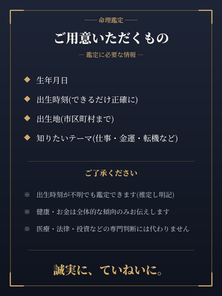 四柱推命・紫微・奇門の三式で運勢を鑑定します 霊感に頼らず、古典と真太陽時の三式で運勢を読み解きます イメージ9