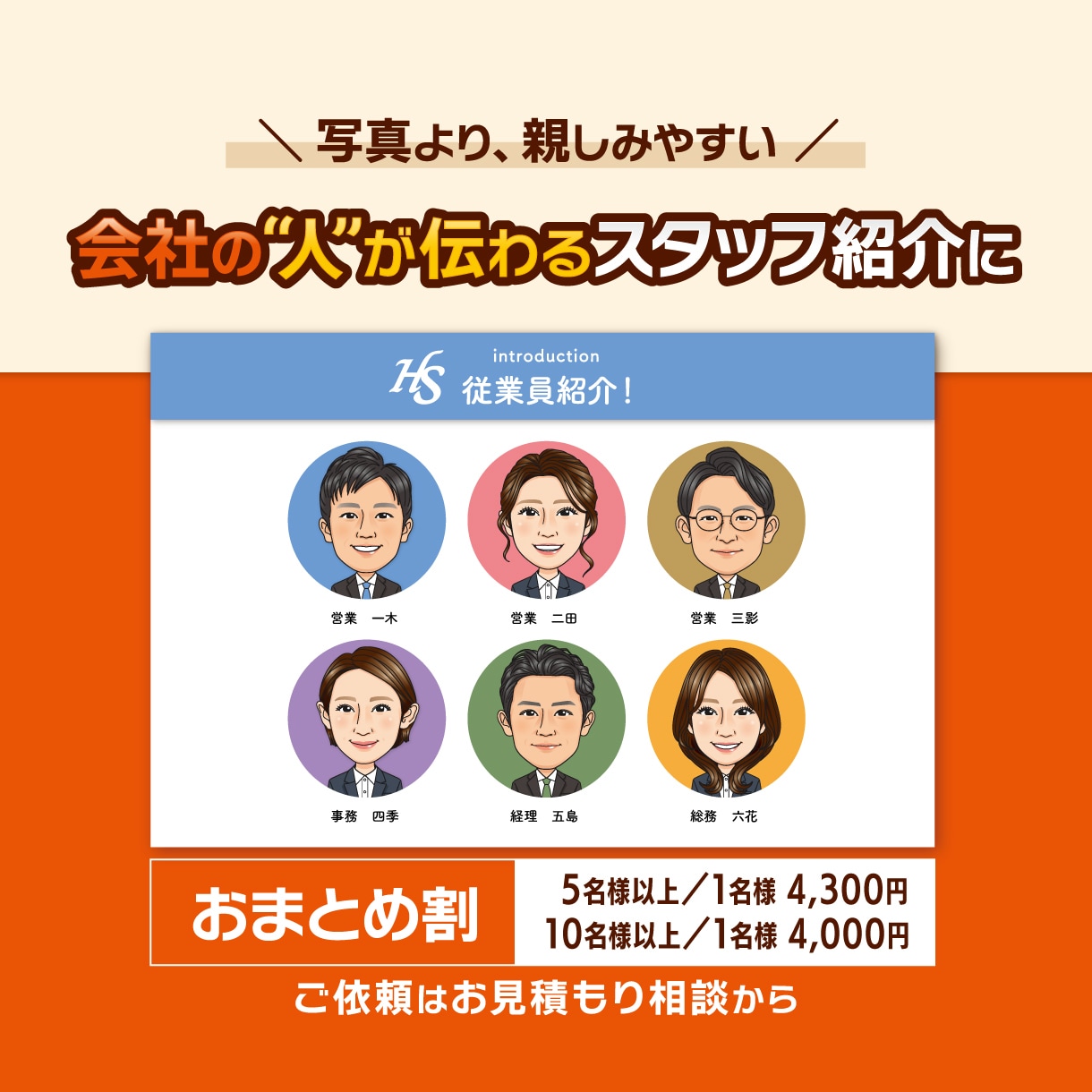 名刺・アイコン・スタッフ紹介用の似顔絵を製作します 1,200件以上の製作実績！様々な職種に対応します！ イメージ10