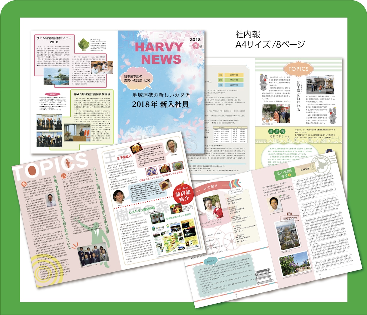 会報誌、広報誌、社内報など定期刊行物を制作します 冊子などエディトリアルデザインはお任せください。 イメージ6