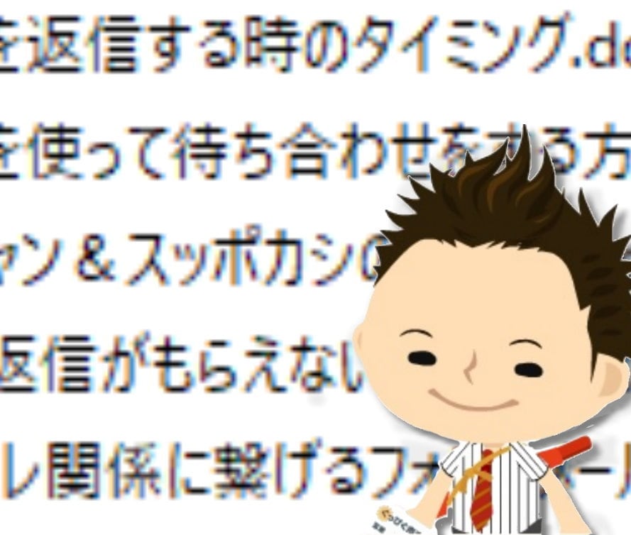 マッチング系アフィリエイト10記事ご提供いたします 高単価アフィリで人気「マル秘メール術」10選 イメージ3