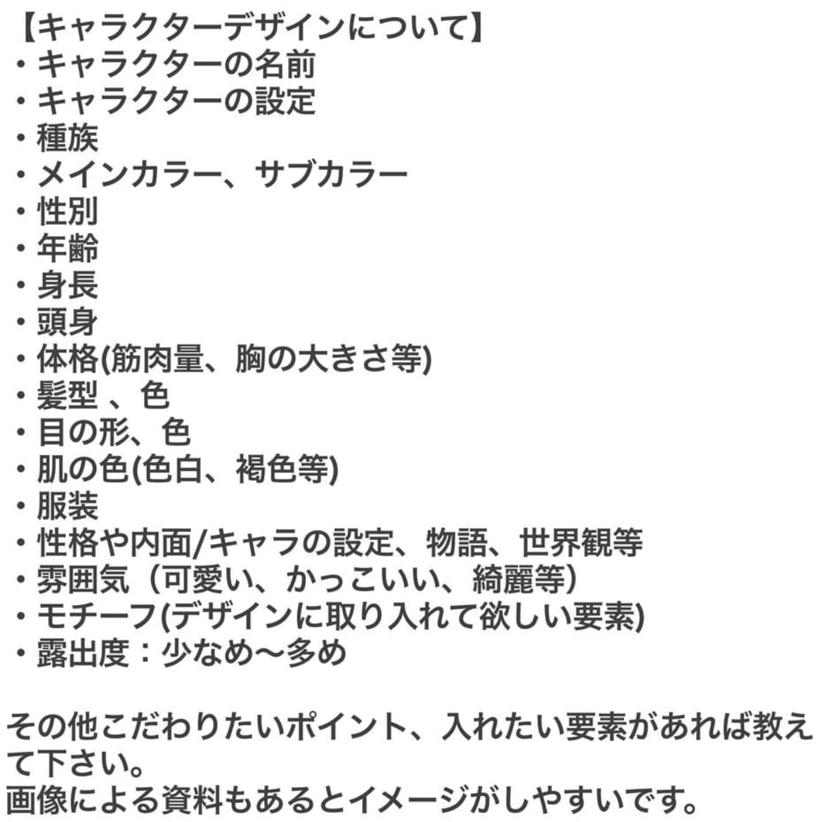 IRIAM、TRPG用のキャラデザ〜立ち絵描きます キャラクターデザインにこだわった立ち絵の作成を行います イメージ7