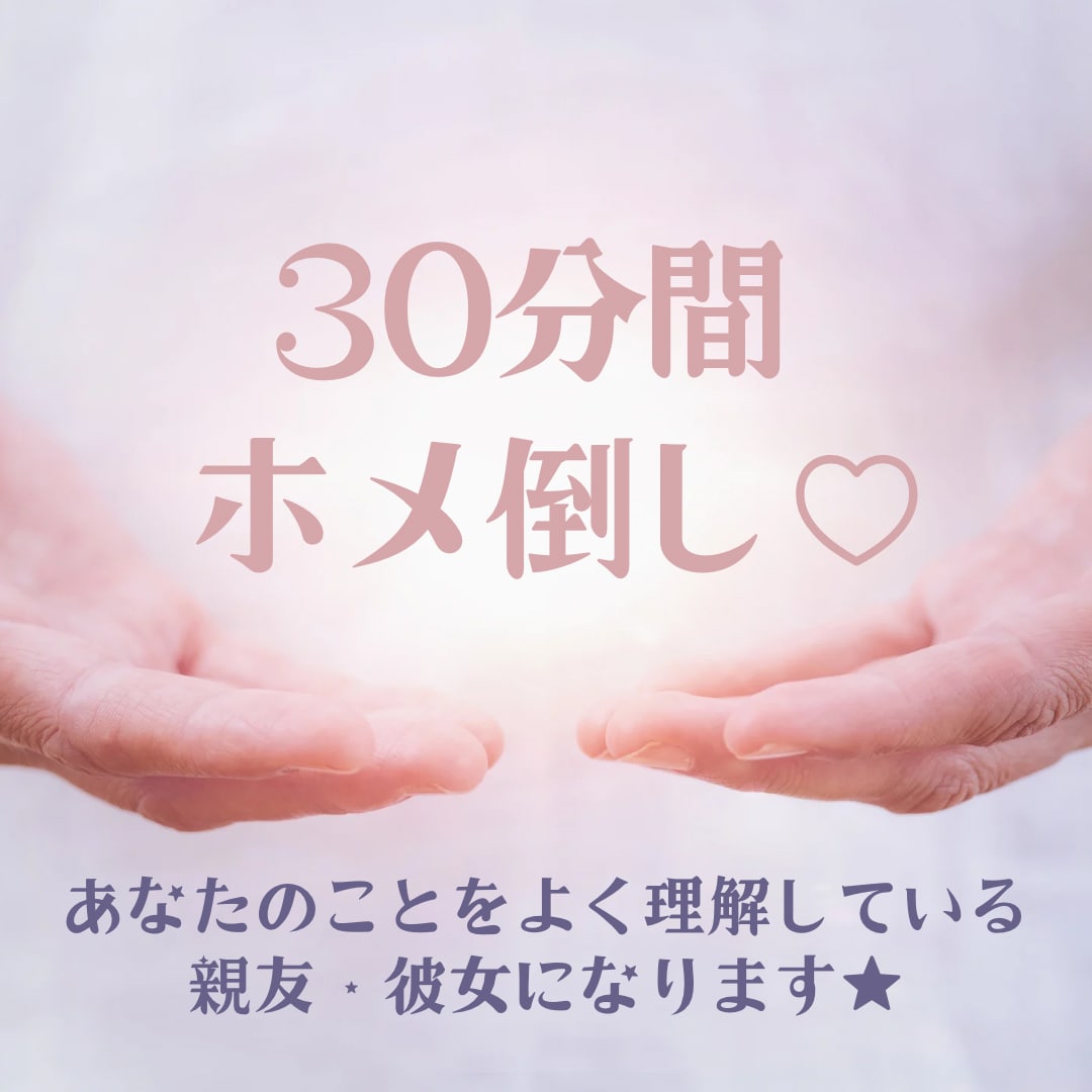 リピーター限定⭕魅力を引き出すレッスンします 自信を持って過ごせるように✨ポジティブ思考コーチングします♡ イメージ2