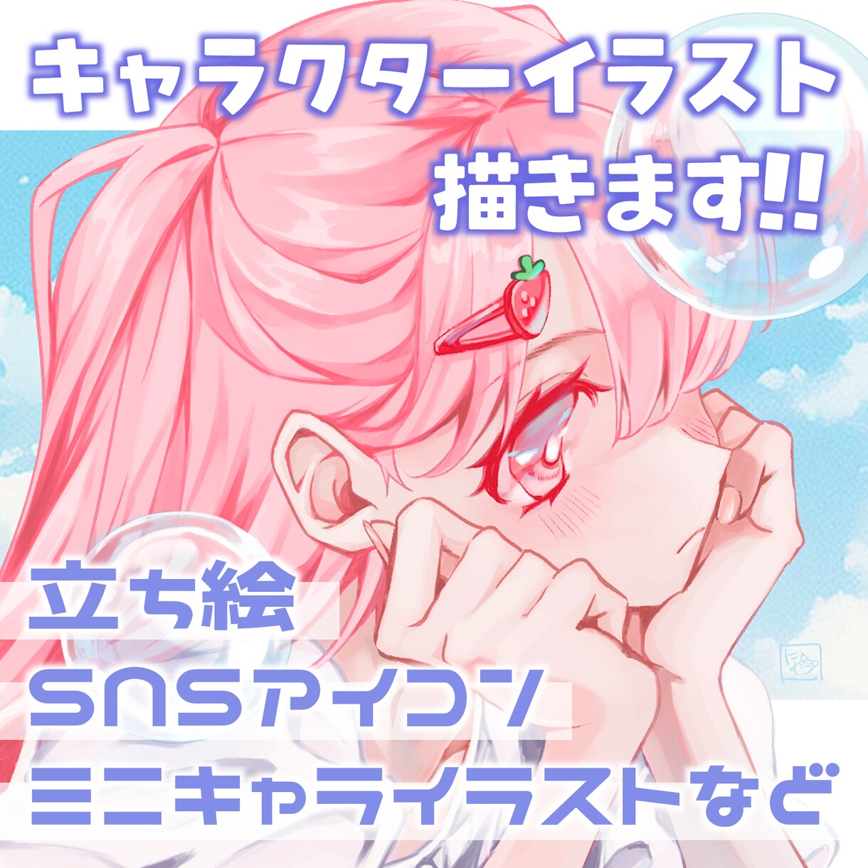 オーダーメイドでイラストを制作します 【初ご依頼でも安心◎】ご希望の絵柄にお応えします！ イメージ1