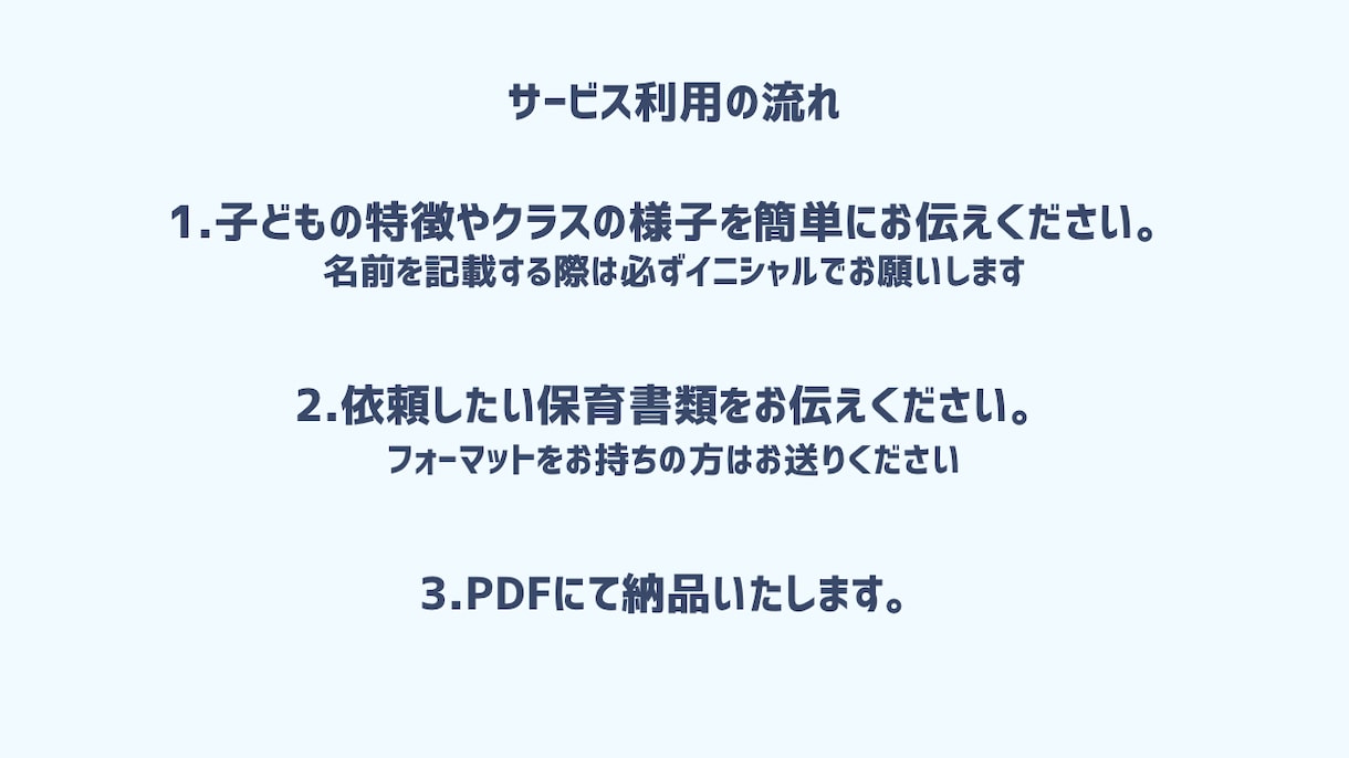 現役7年目の保育士が保育書類の作成をサポートします 月案・週案・児童票など、日々の保育書類作成をお手伝いします。 イメージ3