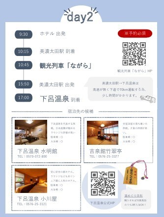 JTB出身のプロに丸投げ♪モデルコース作ります 【国家資格保有】のプロに旅の計画はお任せ下さい♪ イメージ9
