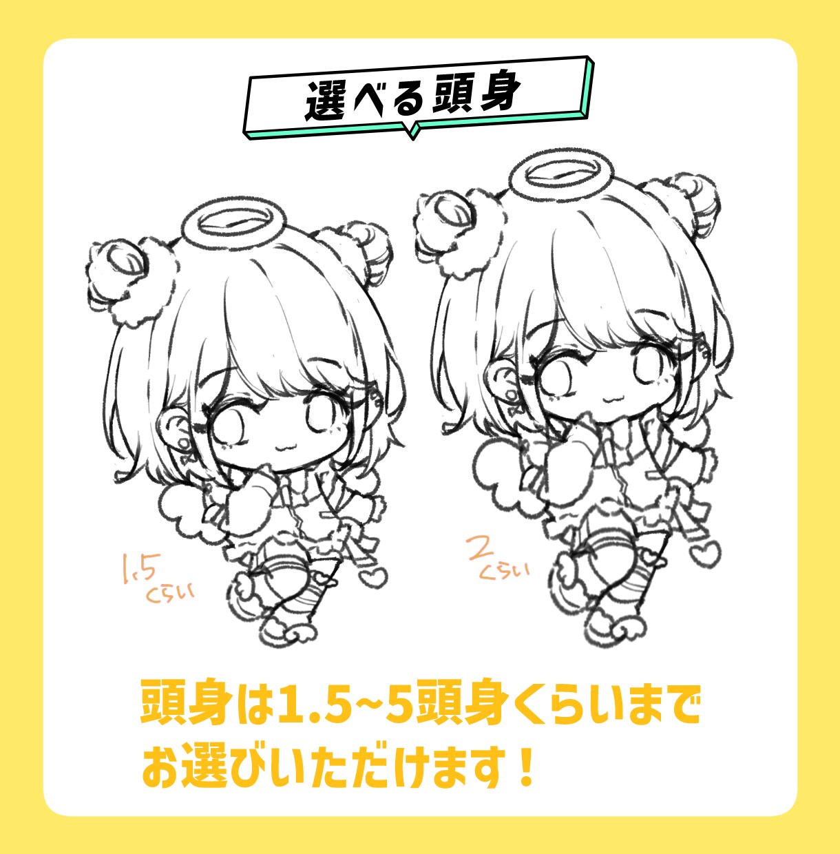商用利用OK♪デフォルメキャライラスト描きます ★8月★夏の期間限定特価・納期最大5日キャンペーン中♪ イメージ2
