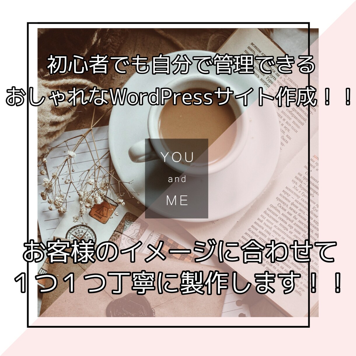 初心者でも自分で管理できるお洒落なサイト制作します ホームページ、ブログ、会員制度、オンライン決済が自由自在！ イメージ1