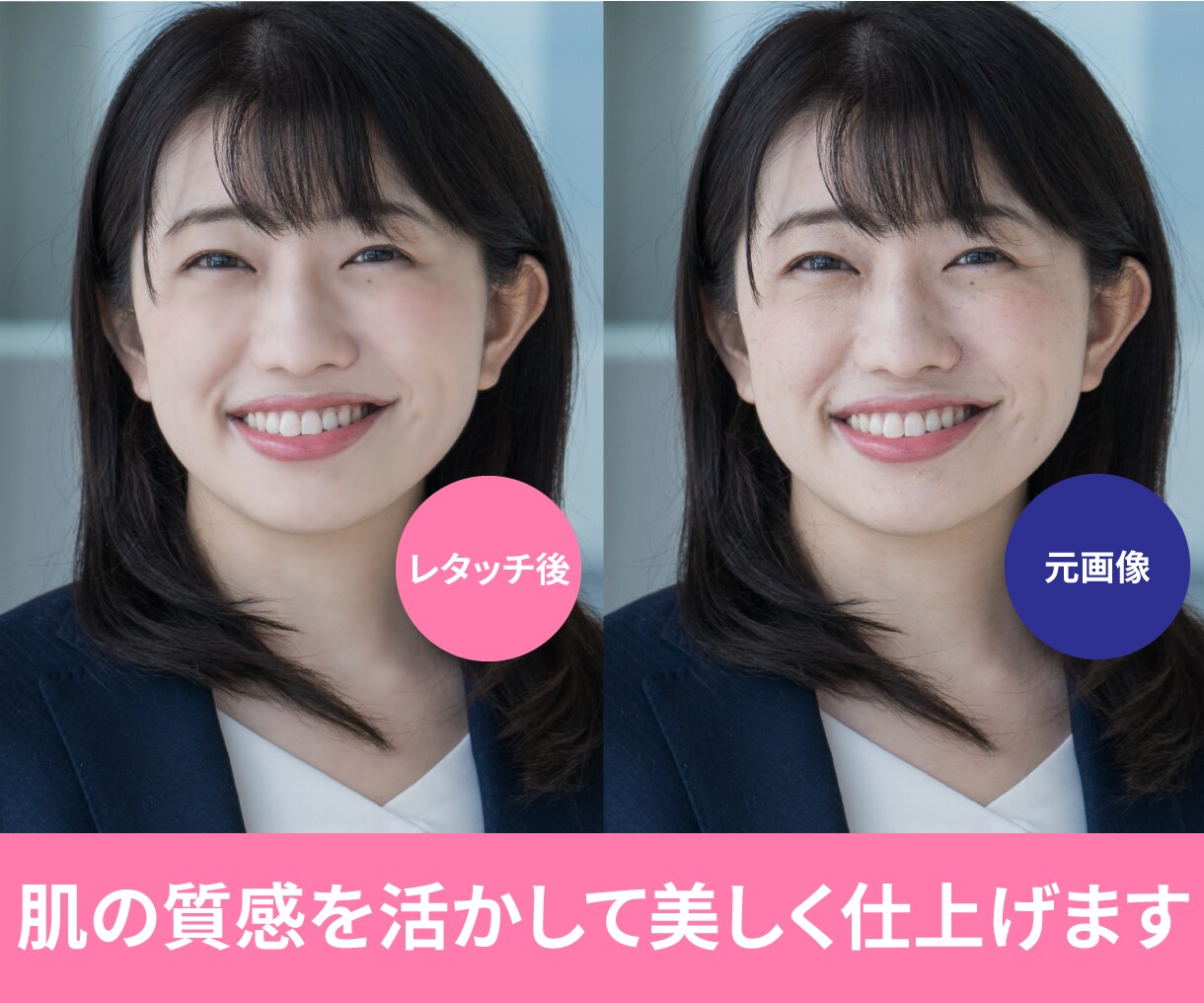 Photoshopで写真を美肌加工いたします お顔と肌の質感を保ったままきれいにレタッチします イメージ2