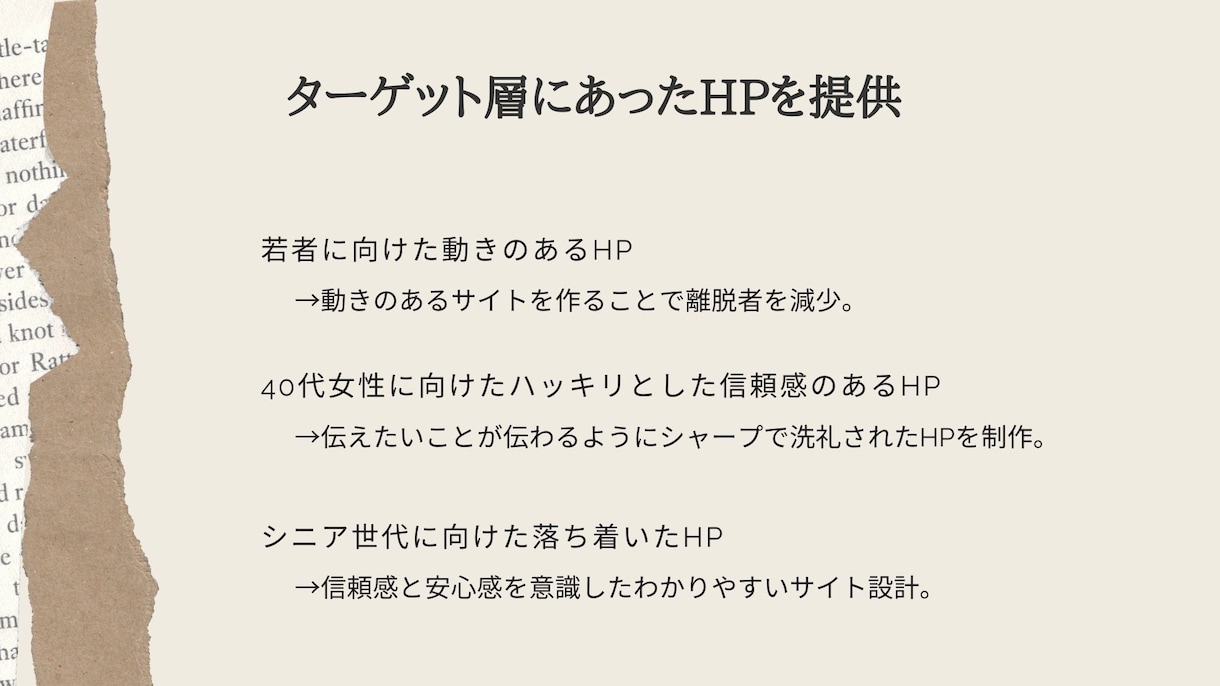 機能的でオシャレなLP製作します -必要な機能だけのカスタマイズで低価格を実現！- イメージ3