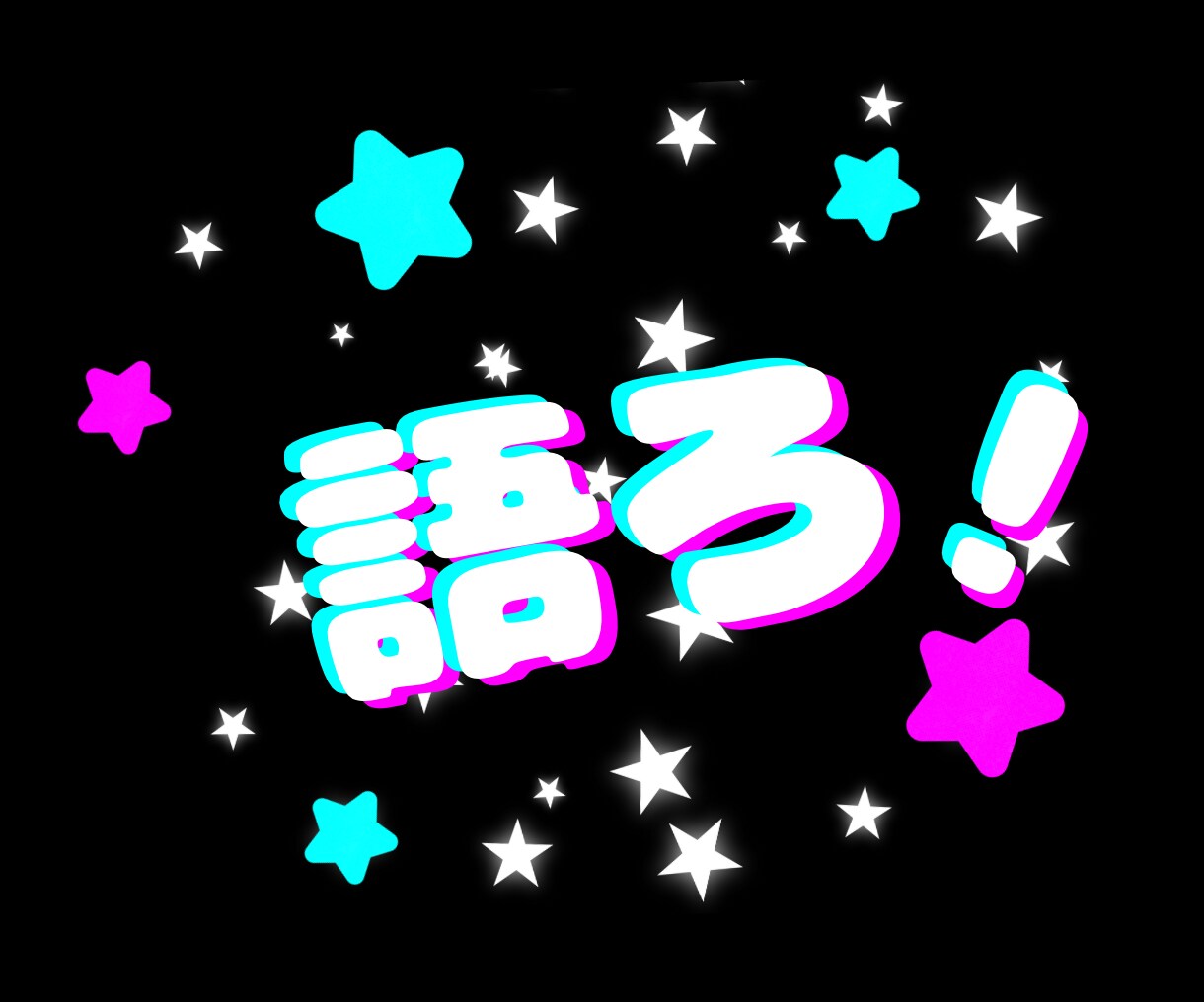 平成の音楽を語りませんか？お話や歌をお聴きします ストレス発散！カラオケもOK！懐かしいあの時代を語りましょ♡ イメージ5