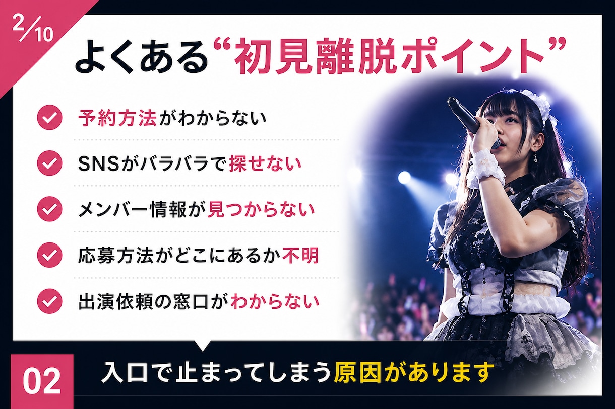 地下アイドル向け公式サイト制作します 現場経験を活かし導線まで設計します イメージ2