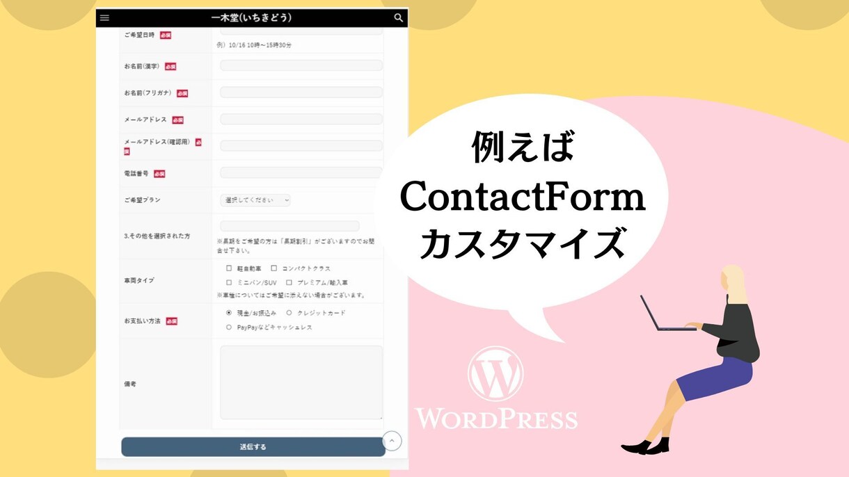 wordpressのカスタマイズをお手伝いします ワードプレス初心者の方のために、お困りの部分を変更します イメージ3