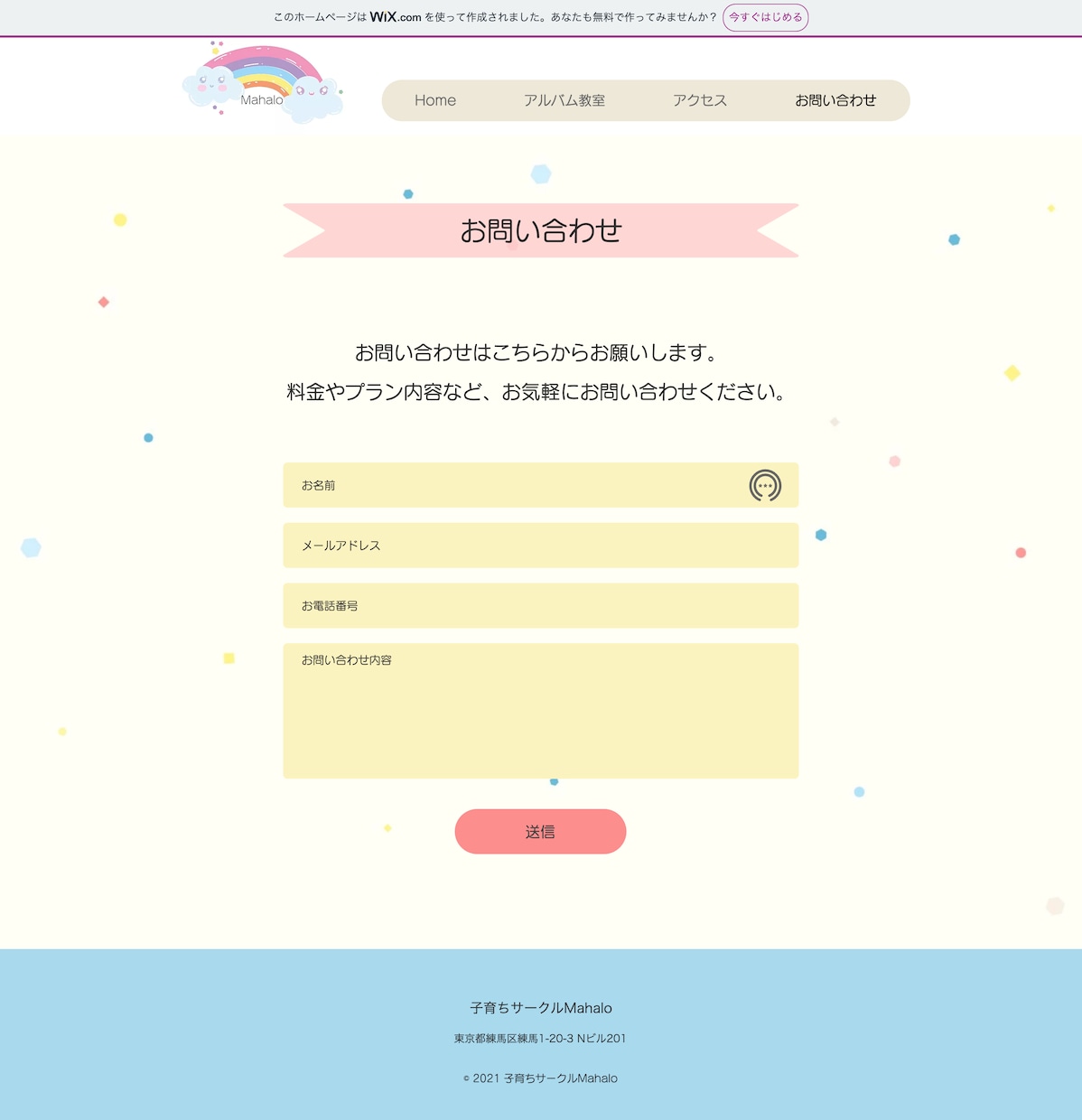 WixでHP(ホームページ)制作します ご希望のものを短期間で作成！写真もおまかせください！ イメージ7