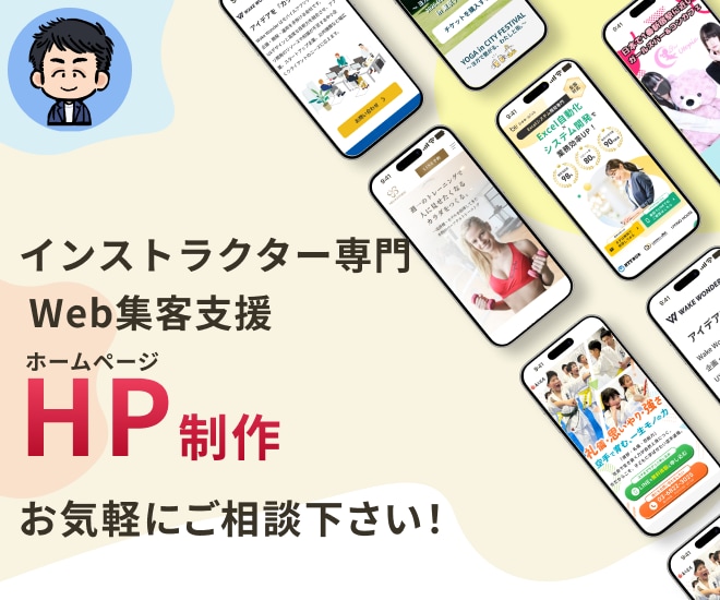 あなたの講座を、必要な人に届け続けます インストラクターの方が本来の活動に集中できる環境を整えます! イメージ1