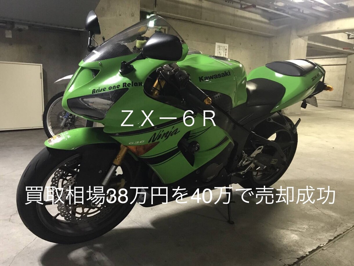 バイクを高く買ってくれる人や業者を紹介します バイク屋が困った時の最終手段！こうやって乗り切ってます！ イメージ2