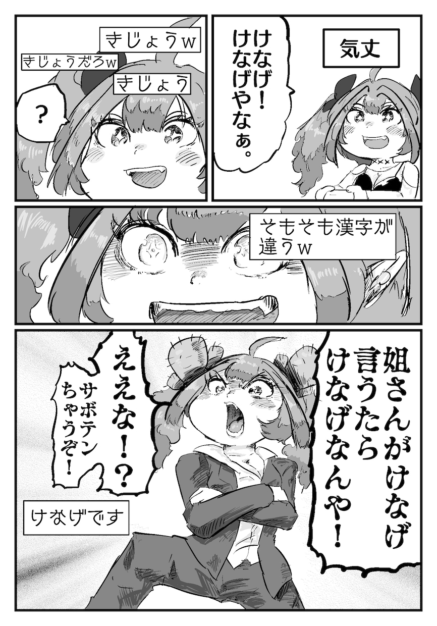 継続漫画制作場所になります 目指せ！コロコロコミック連載！ イメージ2