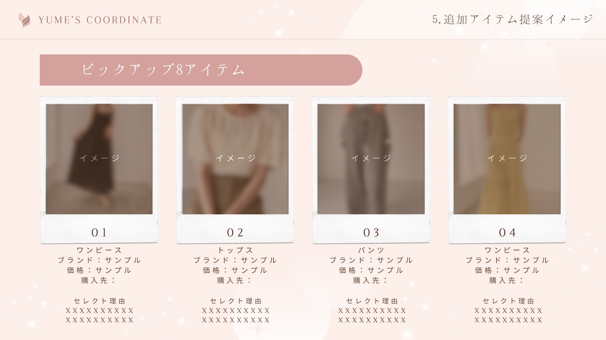 あなただけのトータルコーディネートご提案します お気に入りが見つかる冬3コーデ イメージ5