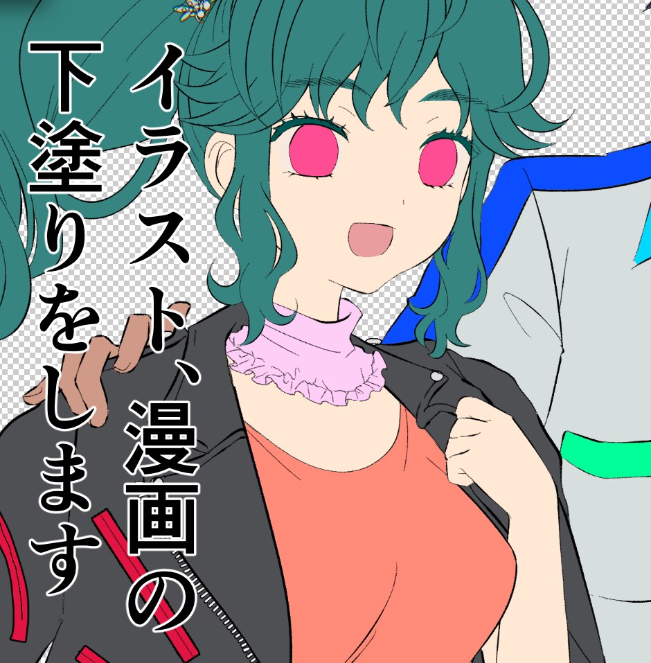 イラスト、漫画の下塗りを代行します 下準備を人に任せて、この時間をお休みしませんか イメージ1