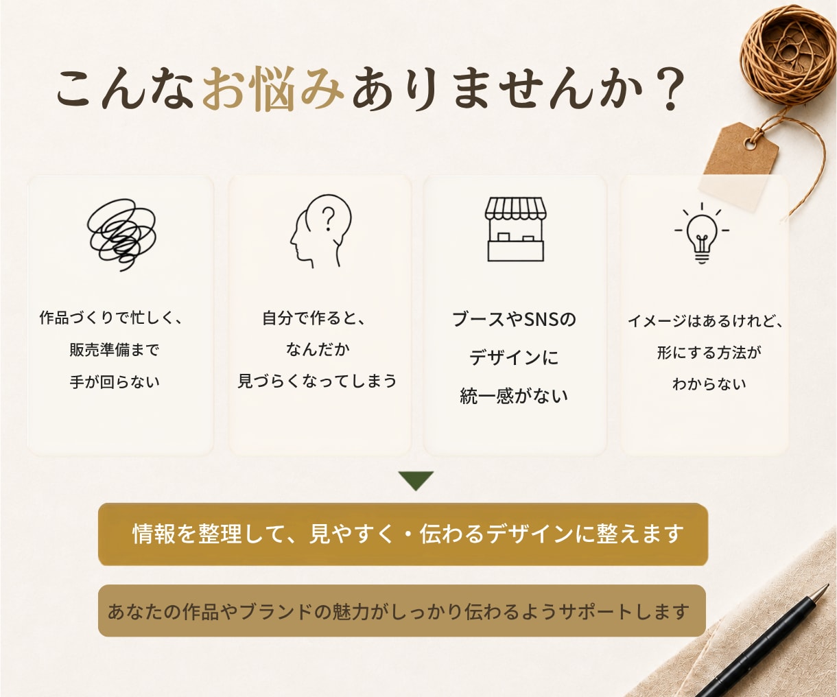 ハンドメイド作家さんのためのデザイン作ります 作品の魅力が伝わるデザインを制作します イメージ2