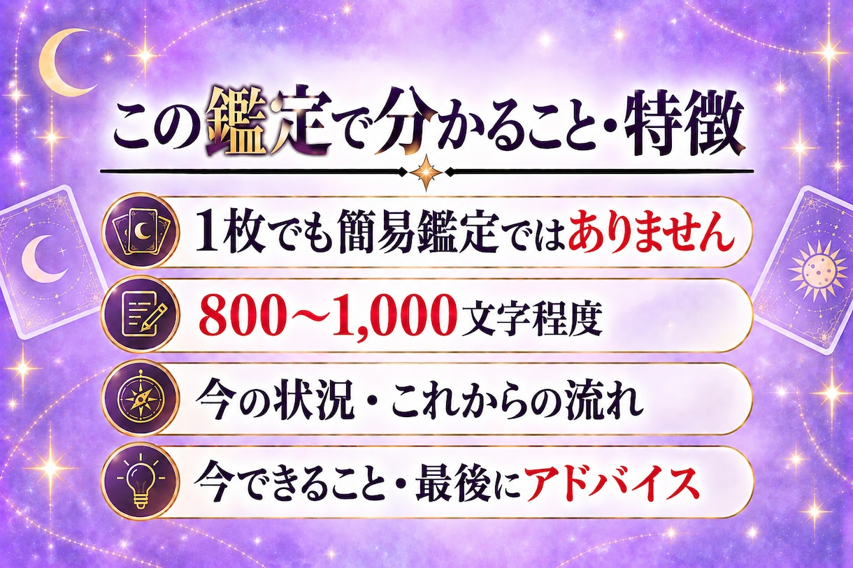 お悩み1つ！タロット1枚から深く読み解きます 30名様限定★今必要な言葉とアドバイスをお届けします イメージ2