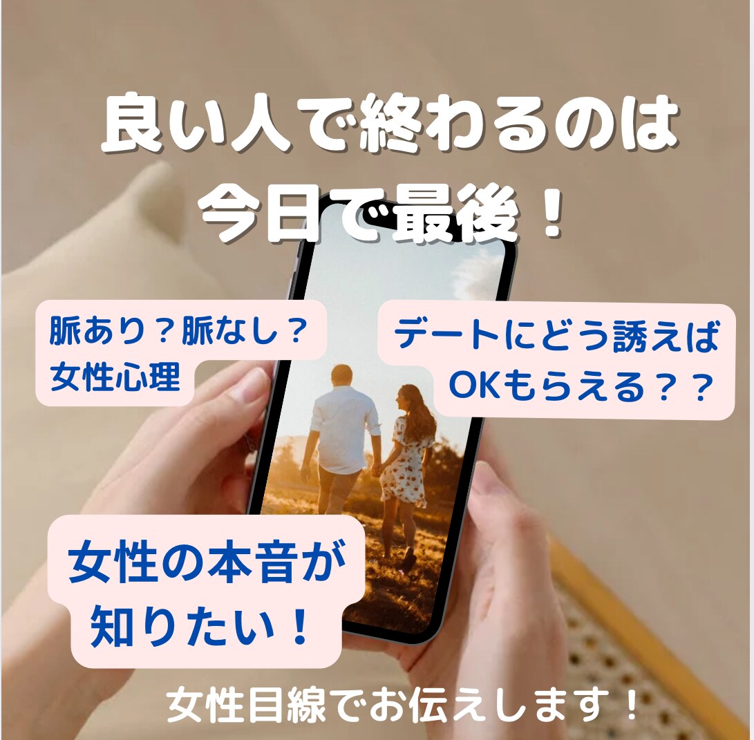 恋愛相談・サポート✨女心お伝えします 悩み/相談/不安/女心/等々恋愛のサポートします イメージ1