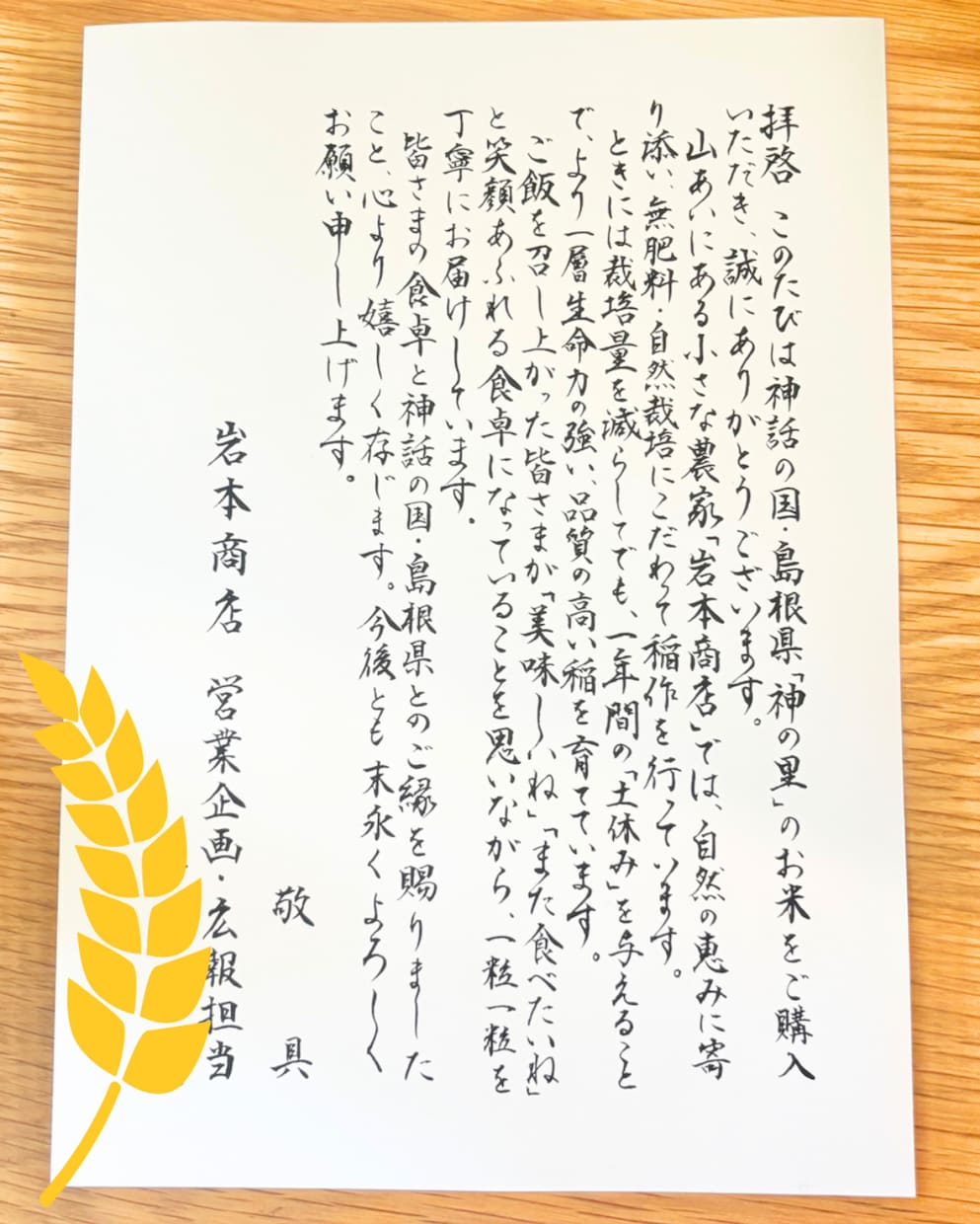 宛名書き、賞状、木札など筆耕全般承ります ★ご依頼者様もお相手にも喜んでもらえる筆文字をお届けします イメージ9