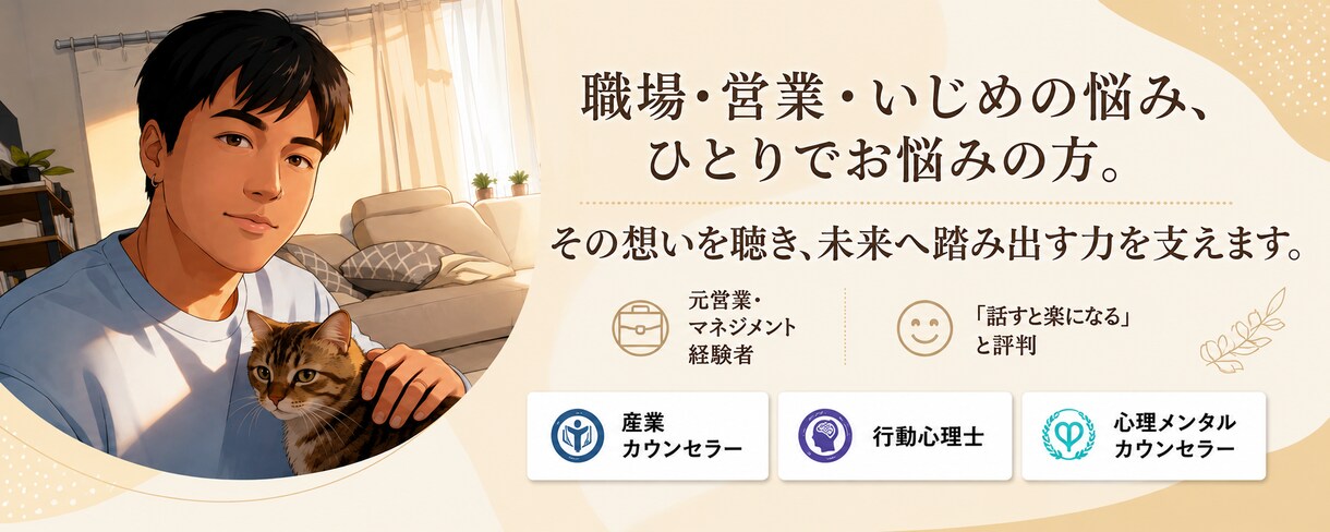 不安で眠れない心がしんどい時あなたの味方になります 否定せず優しくお聴きします。まとまらないお話でも大歓迎です。 イメージ2