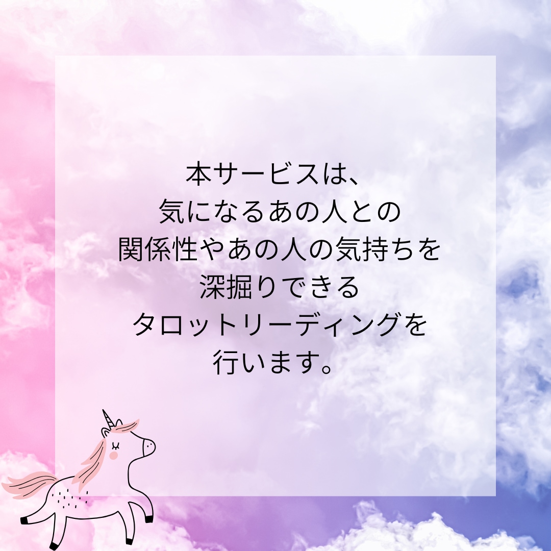 気になるあの人の気持ちと今後を占います 8枚のカードで徹底的に深掘り！今後の関係を明るく照らそう☆ イメージ6