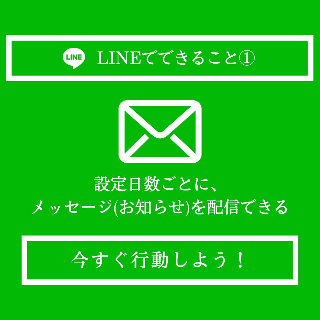 LINE公式アカウントを構築しコンサルいたします ただいま、リッチメニューのデザイン無料期間中！ イメージ3