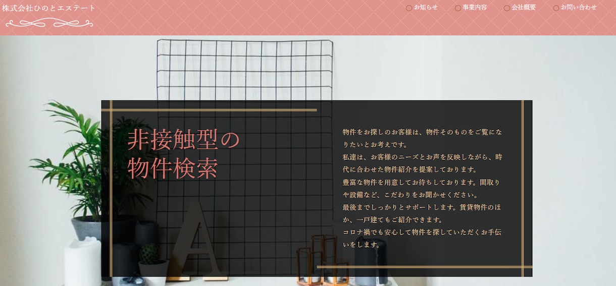 プロがオシャレで差がつくサイト制作します 業界経験7年で独立した実力で、結果につながるサイトを作ります イメージ2