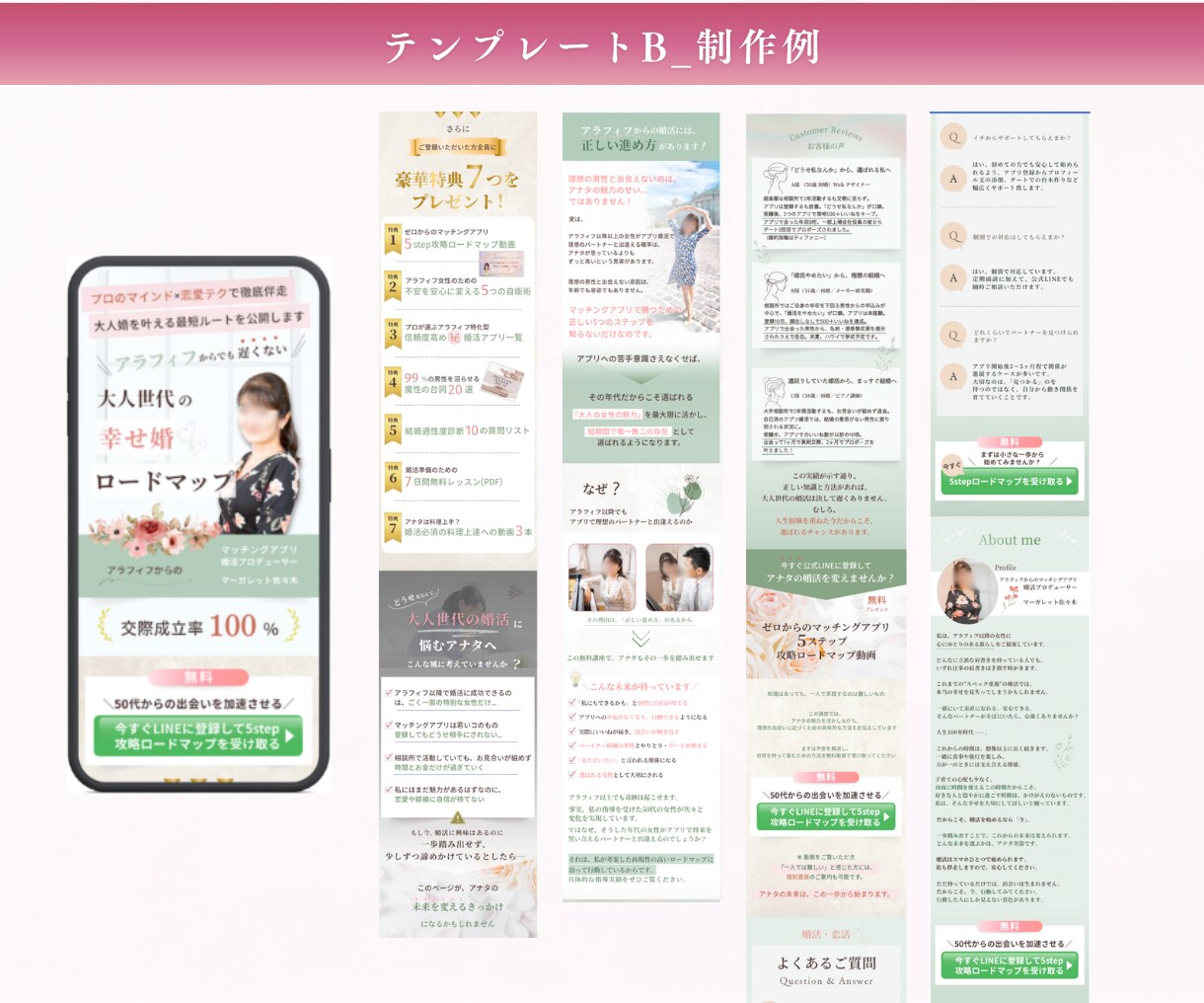 Canvaで伝わる女性向けLPを制作します 選べるテンプレートであなたらしいLPに整えます イメージ7