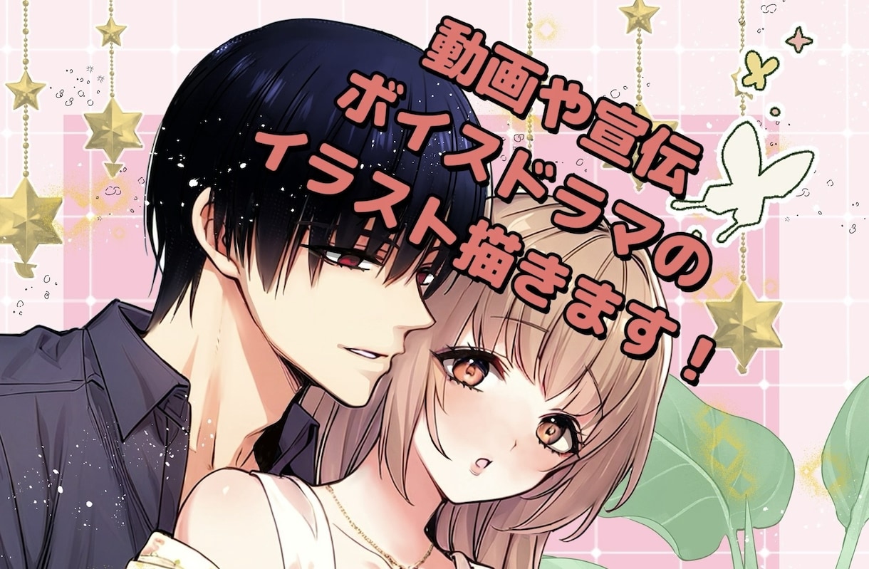 ご希望にお応えします 動画、宣伝、イラストならなんでもお任せ下さい！ イメージ1