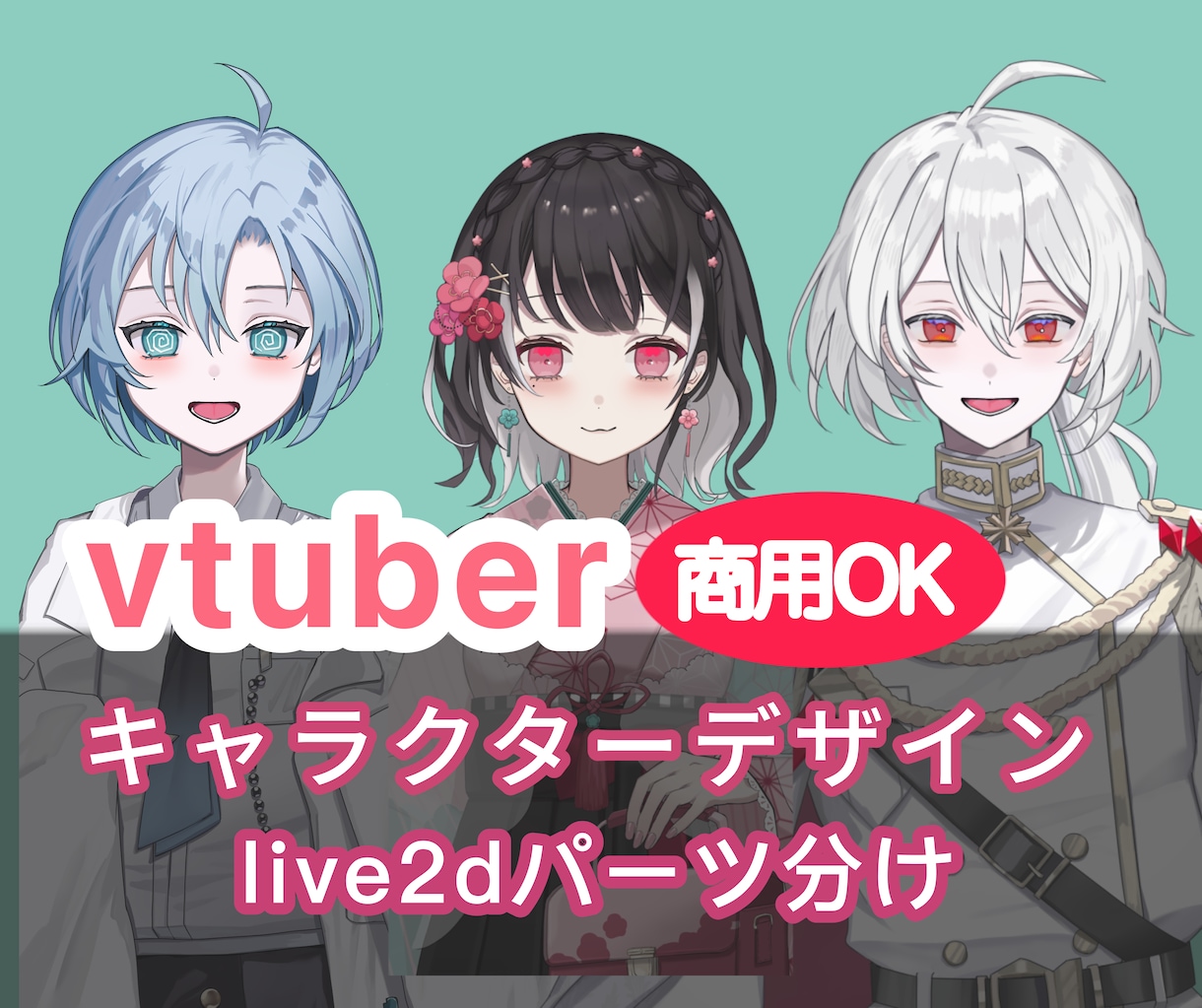 💬Coconara｜Create Live2d/parts division for vtubers Kureha. 5.0…