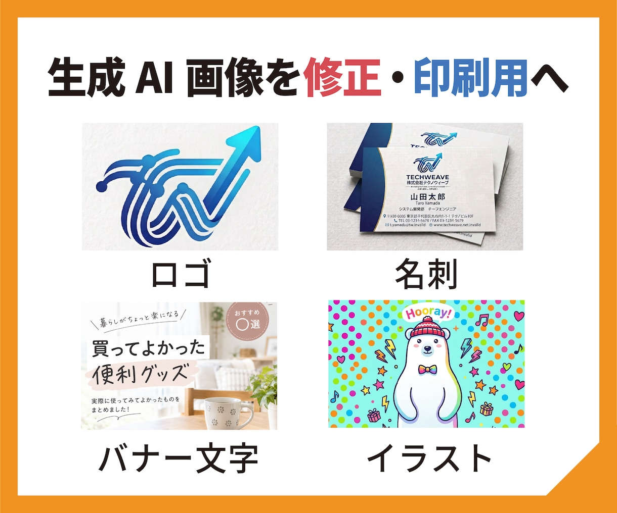 生成AI画像・ロゴをトレースしaiデータ化します ChatGPT・Gemini画像などイラレで入稿用に イメージ2