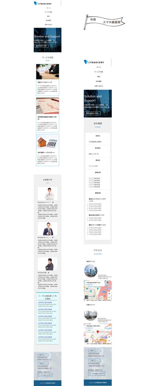 素敵をカタチに！HPを作成します ✳お店やサービスのHPを格安で✳ イメージ3
