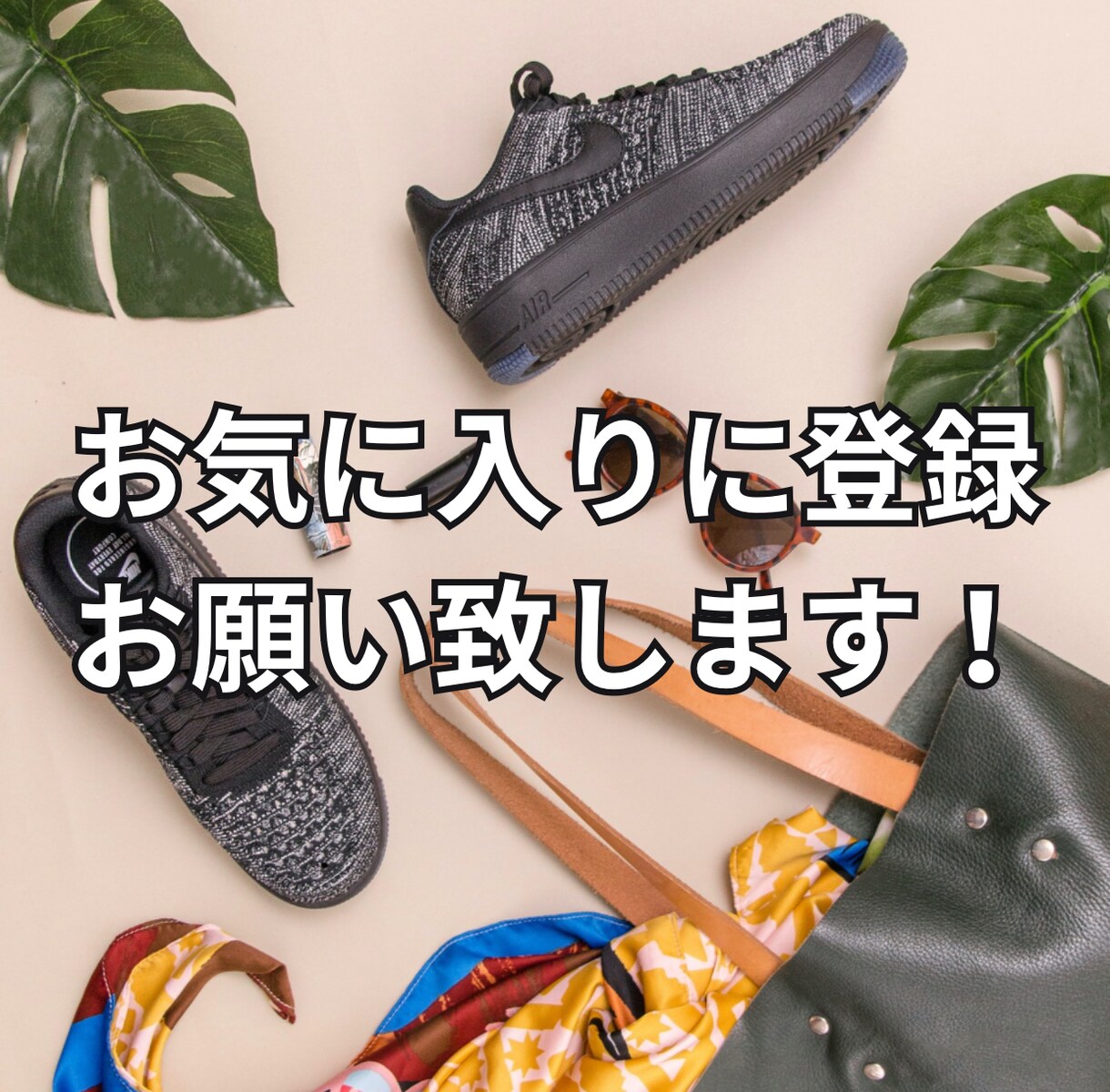 ファッションの参考書！魅力的にコーディネートします 容姿、体型、性別、年齢など問いません。素敵に変身させます。 イメージ5