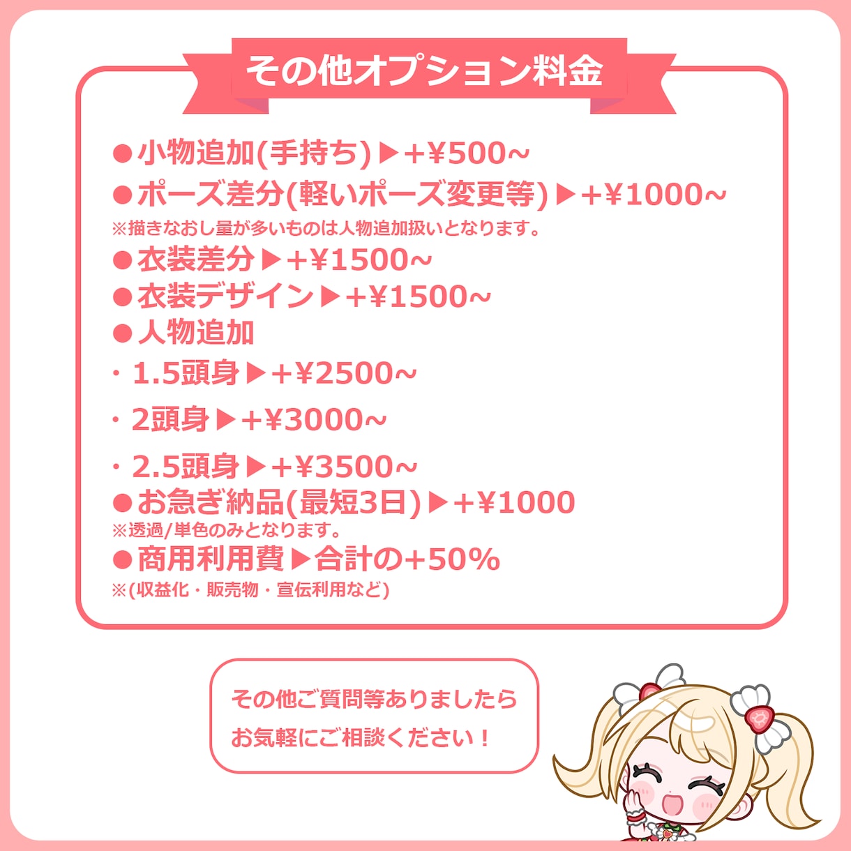 グッズ・アイコン・TRPGに！ミニキャラ制作します シンプルかわいい、心ときめくミニキャラ イメージ4