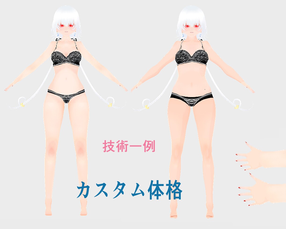 最高コスパで満足できるVRoid素体制作承ります こだわり再現にこだわります！何文字でも注文どうぞ！ イメージ4