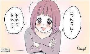 女性限定30代前半の僕がなんでもお話しお聞きします なんか誰かに話したいやとにかく愚痴を言いたい方話しましょう！ イメージ4