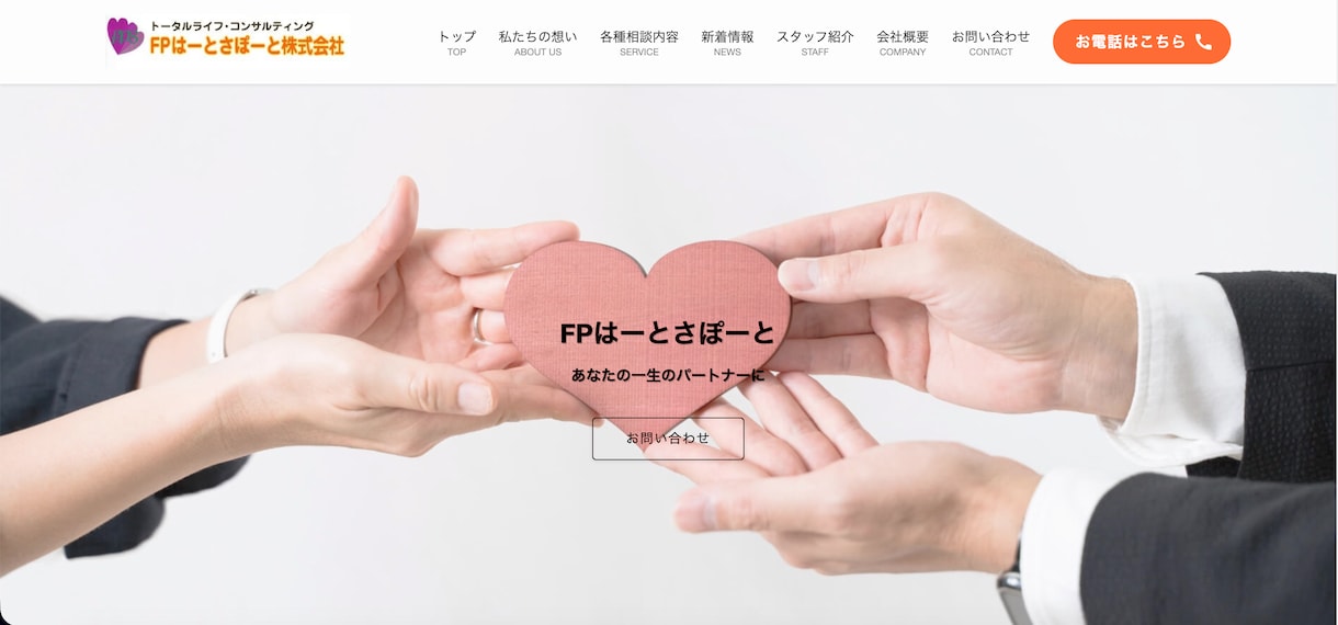 実績90件超！WordPressでHPを制作します 初心者さん大歓迎です！丸投げOK｜公開後1ヶ月サポートします イメージ9