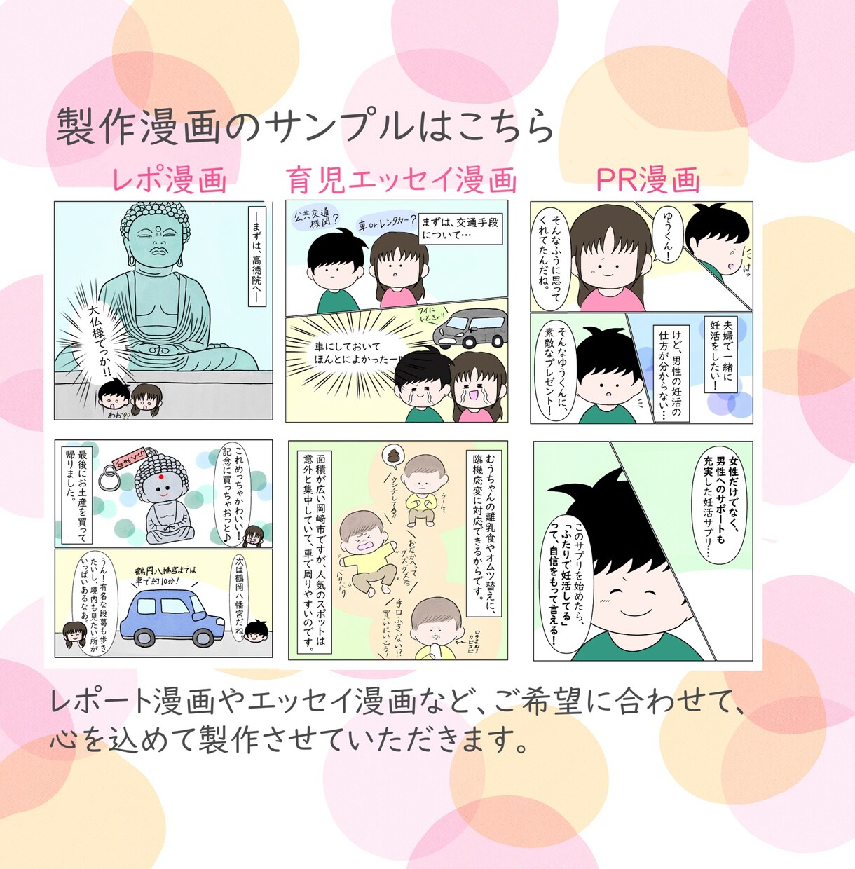 あなたの想い、やさしいイラストで届けます 女性・子育て・暮らしに寄り添う、やさしいイラストが得意です イメージ4
